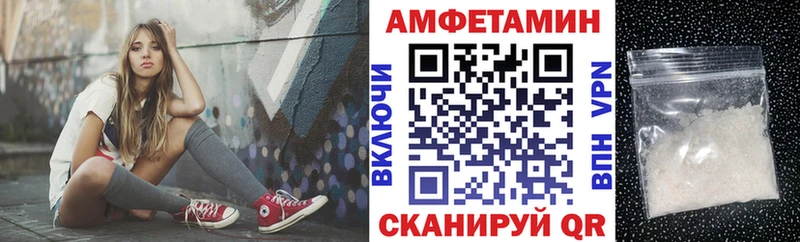 Купить где Белогорск Амфетамин Розовый