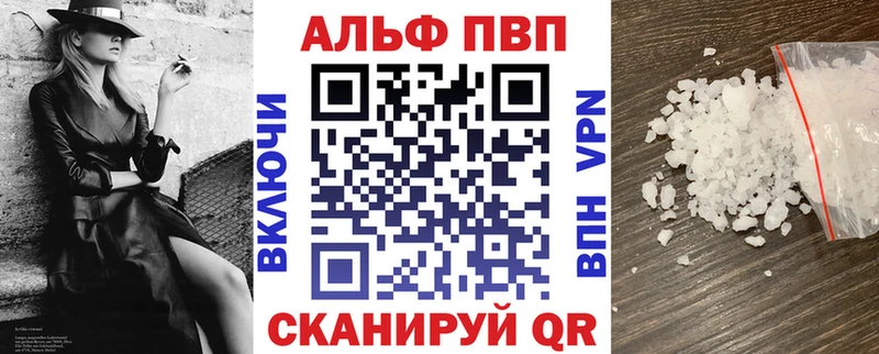 Купить  Белогорск  Alpha PVP СК КРИС 