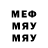 МЕФ мяу мяу Wladislaw UCM