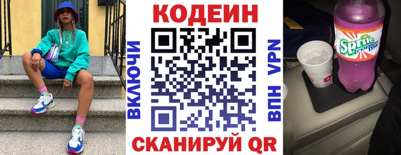 Codein Purple Drank Белогорск