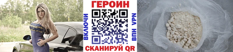Купить где  Белогорск  Героин Heroin 