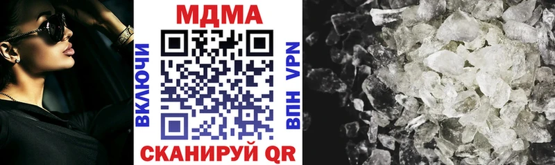 MDMA молли  Купить где  Белогорск 