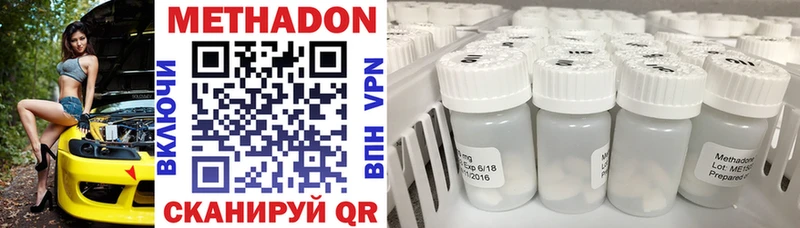 Купить  Белогорск  Метадон methadone 