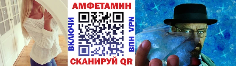 Метамфетамин Methamphetamine  Купить где  Белогорск 