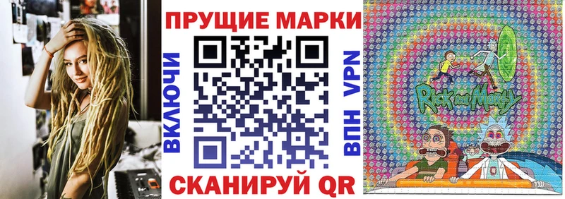 Купить  Белогорск  Наркотические марки 1500мкг 